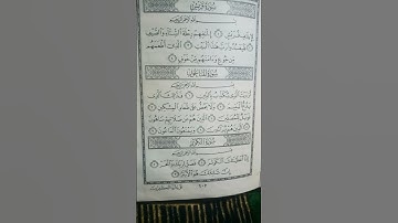 سوره الماعون_سوره الكوثر سوره قريش🌱 #قرآن #القرآن_الكريم #قران_كريم #لايك #اكسبلور #حالات_واتس