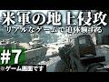 【CoD MWR】#7 ゲームで体験する米軍の中東地上作戦【ゆっくり実況・Call of Duty・キャンペーン】