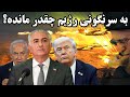 پانزده آذر بنزین رسما گران میشود بنظر شما چه واکنشی از مردم را شاهد خواهیم بود