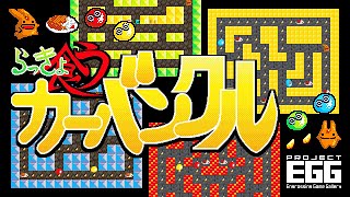 らっきょ喰うカーバンクル ディスクステーションBookタイプ 1号収録版