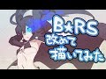 ブラック★ロックシューター 改めて 描いてみた