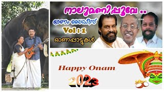 Naalumani Poove | Onam Melodies by Tharangini Vol 1 | Guitar Cover by Saji Sadasivan