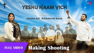 ✞ Yeshu Naam Vich ✞ Masih Song KI Making || Bakhsheesh Masih & Jaismin Jeff ✞ Yeshu Naam Vich ✞ Masih Song KI Making || Bakhsheesh Masih & Jaismin Jeff