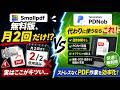 【正直レビュー】Smallpdf無料版、実はここがキツい…代わりに使うならこれ