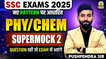Phy/Chem Supermock - 02 | SSC CGL Science Mock Test | Based on New Pattern | Pushpendra Sir #SSC2025