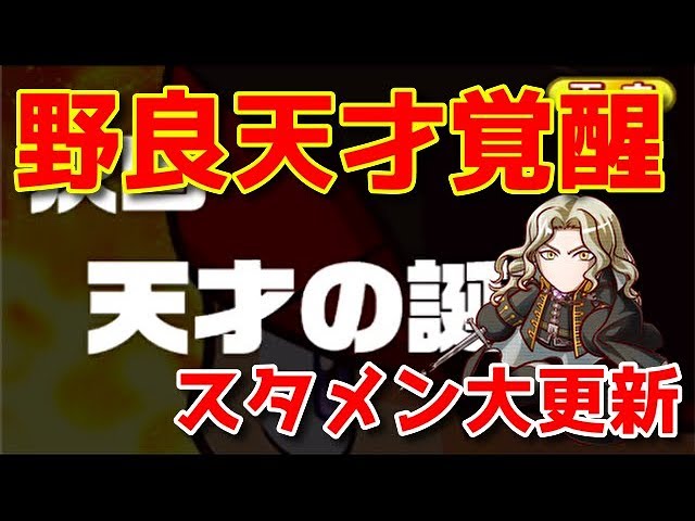 パワサカno 1119 神回 野良天才確定でスタメン大更新 ゴーレム楽々撃破 べた実況 Youtube