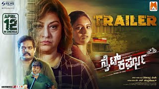 Trailer Night Curfew | Malashree | Rangayana Raghu | Sadhukokila | Ravindra Venshi  BS Chandrashekar