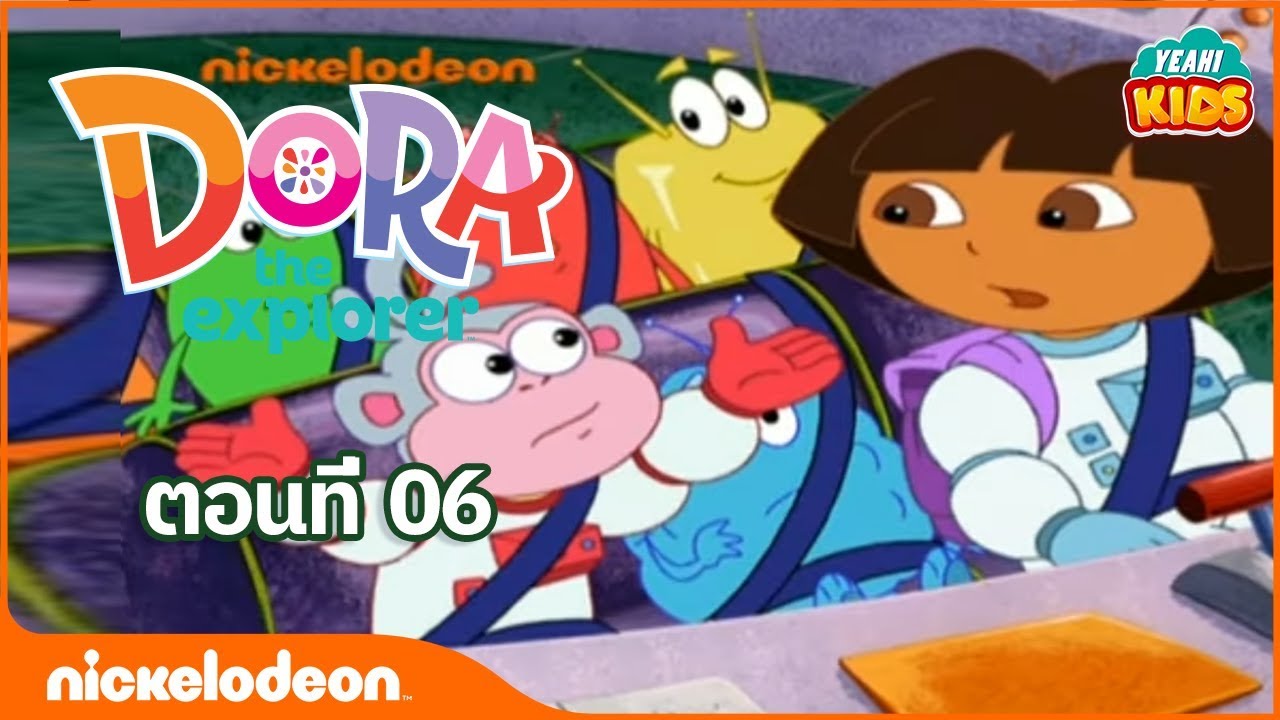 ภาพเคลื่อนไหว ดอร่า ดิ เอกซ์พลอเรอร์ Dora the Explorer:ดอร่าช่วยมนุษย์ต่างดาวกลับดาวสีม่วง ตอนที่ 06