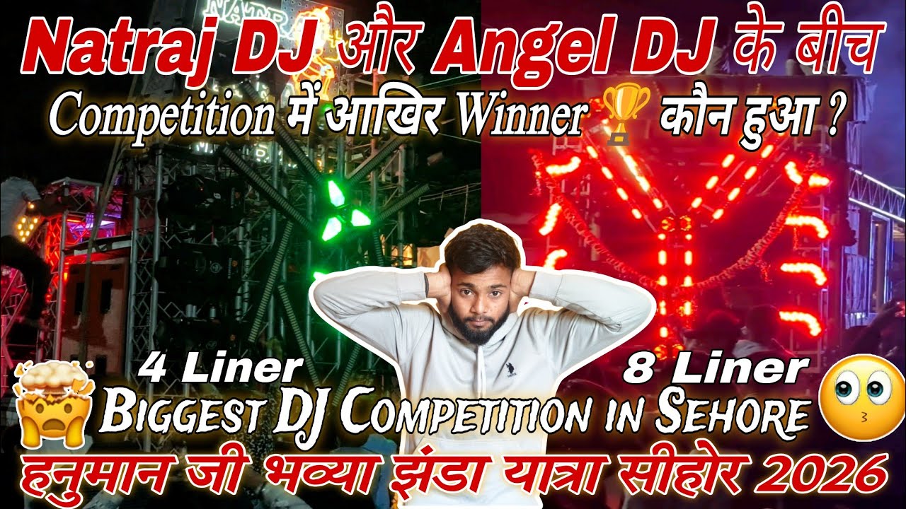 Natraj DJ Bhopal vs Angel DJ Sehore Full Competition | Sehore Hanuman Ji Jhanda Yatra 2026 | #dj