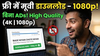 HOW TO DOWNLOAD ALA VAIKUNTHAPURAMULLO | allu arjun ki latest movie kaise download kare @FF SZ POWER screenshot 2