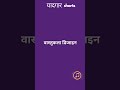 architecture design, ancient architecture | English to Hindi Vocabulary | 100 Common Words with