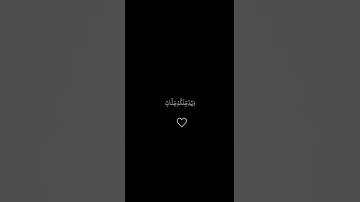 "تلاوة تُبكي القلوب | توبوا إلى الله توبة نصوحًا بصوت ماهر المعيقلي – دعوة صادقة للرجوع إلى الله"