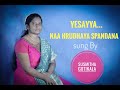 Yesayya naa hrudhaya spandana neeve kadha  by sissusmitha gotikala  hosanna ministries new song