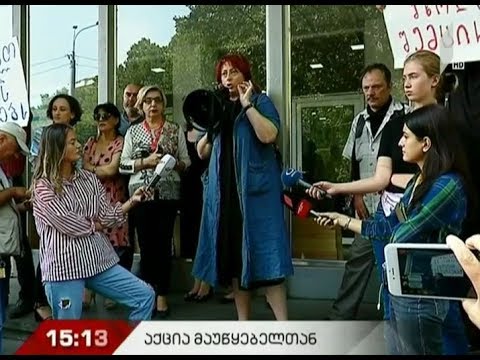 საპროტესტო აქცია მაუწყებელთან