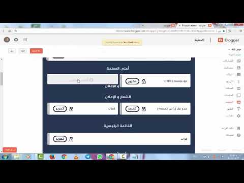 الدرس الثالث التعديل عليه اضافة قوائم اضافة السوشيال ميديا احصل على المدونة