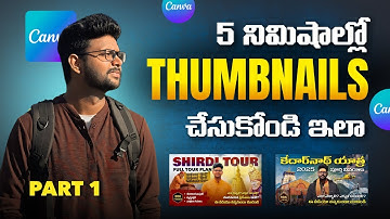 How to make thumbnails for YouTube in Telugu | How i make my thumbnails using Canva