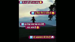 यो आसमान भी रोव है | New Haryanvi Status | Sad Status 💔 | #haryanvistatus #statusvideo screenshot 3