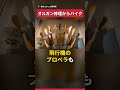 「オルガン修理からバイクへ」楽器のヤマハがバイクを作った理由 #Shorts