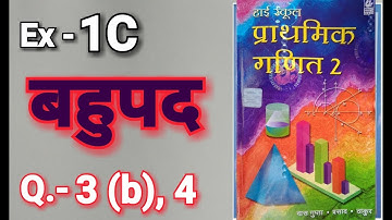 Class - 10, Bharti Bhavan, Math, Bihar Board, Hindi Medium, POLYNOMIALS , Ex - 1C, Q.no -3(b) & 4