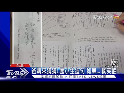 頂大不採學測國文 學者憂:影響學習意願｜TVBS新聞