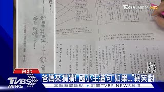 頂大不採學測國文 學者憂:影響學習意願｜TVBS新聞