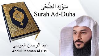 Surah Ad Duhaa || Beautiful Quran Recitation || Sheikh Abdul Rehman Al Ossi
