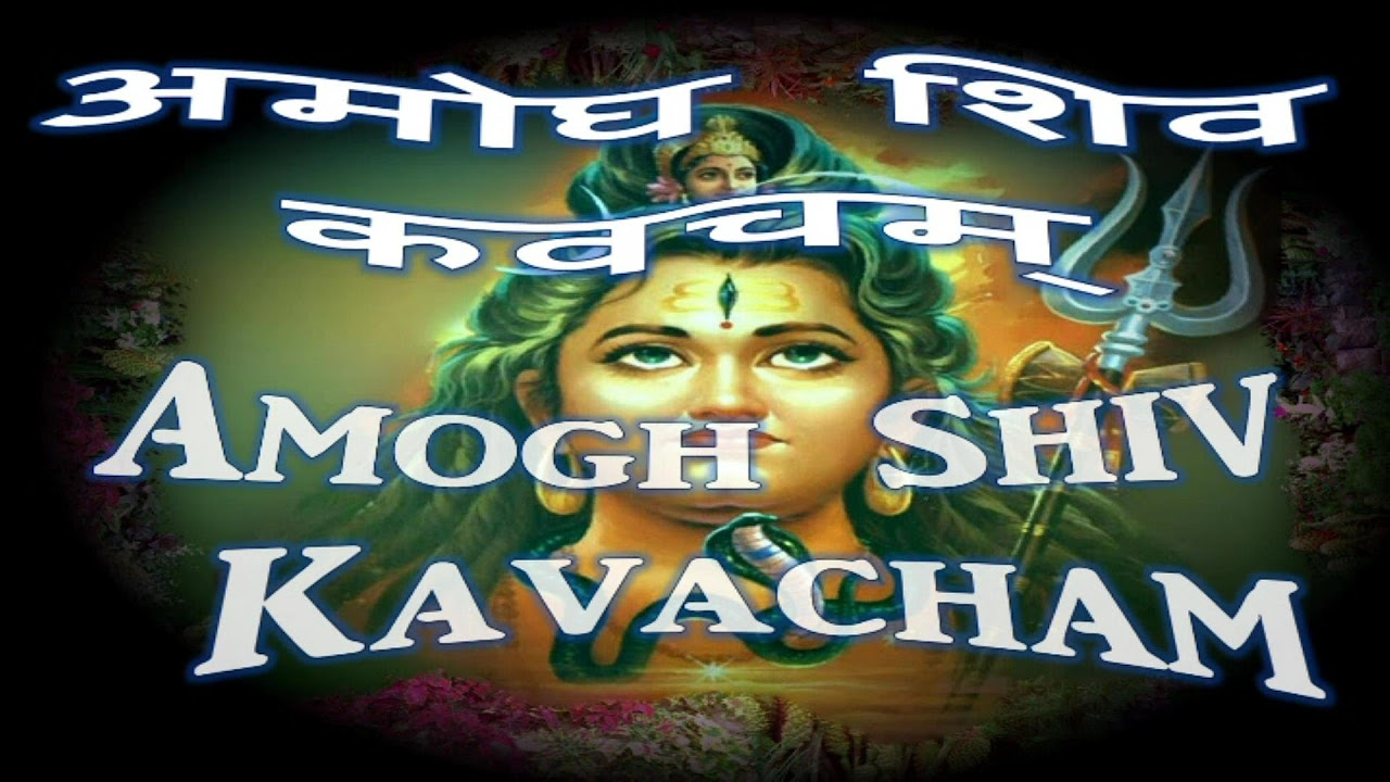 AMOGH SHIV KAVACHAM   SANSKRIT TEXT    