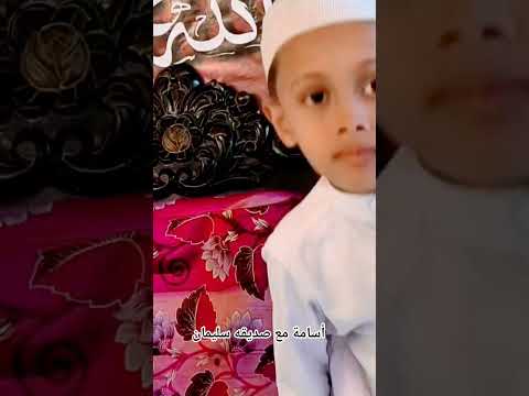 أسامة مع صديقه سليمان كلاهما طالبان بمدرسة مركز التعليم للدعوة الإسلامية ديفور كتوفالنغ