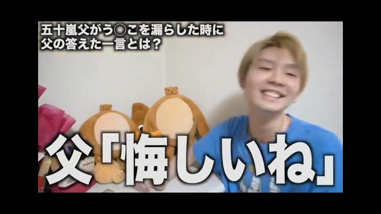 五十嵐家クイズ