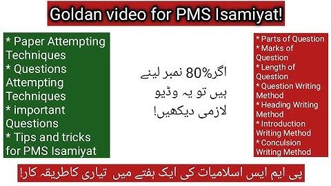 How to attempt pms Isamiyat paper|How to attempt pms Isamiyat Question|PMS Isamiyat lectures