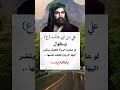 حكم وأقوال الامام علي عليه السلام حلات واتساب تسحق المشاهده  اكسبلور
