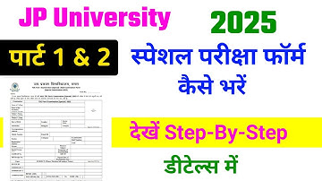 Jp university Special exam form 2025 | jpu part 1 & 2 special exam form apply2025