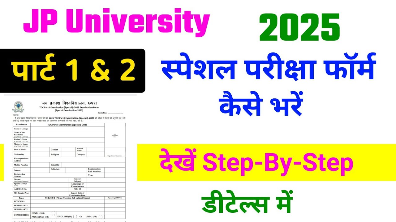 Jp university Special exam form 2025 | jpu part 1 & 2 special exam form apply2025