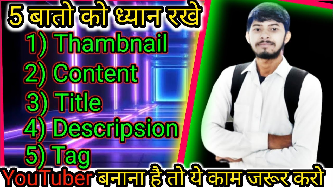 How to grow YouTube channel || Success full youtuber Kaise bane