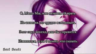 Miniatura del video "Natan - Mama Mia lyrics текст 2019"