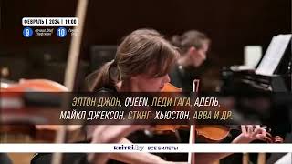 Симфонический оркестр IP-ORCHESTRA