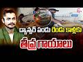 Dancer Pandu Master In Road Accident || పండు మాస్టర్ కు ఘోర రోడ్డు ప్రమాదం || SumanTV Vijay