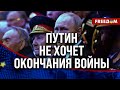 ❗️❗️РФ увеличивает производство БпЛА. Путин не собирается завершать ВОЙНУ!