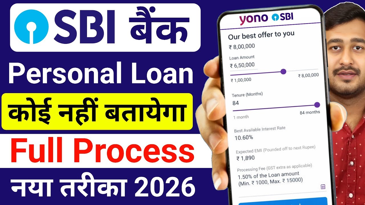 SBI Bank Se Loan Kaise Le 2026 | SBI Personal Loan Online Apply | How to Apply For SBI Personal Loan