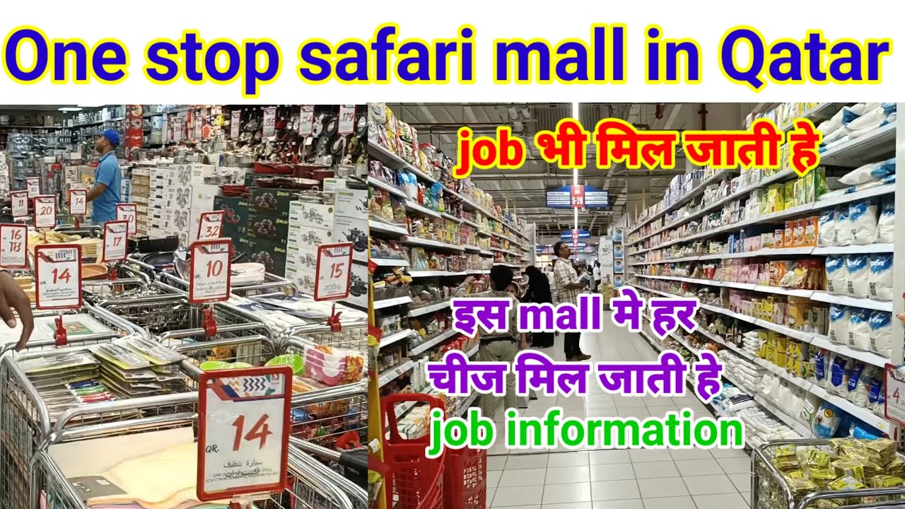 One stop safari mall in Qatar||इस एक mall मे सारी चीजे मिल जाती हे|