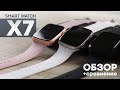 Умные часы Smart Watch X7: Обзор и сравнение популярной модели с Алика