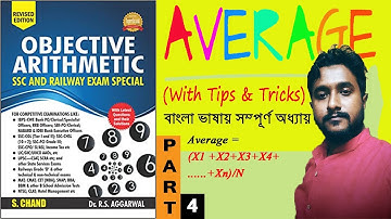Average | P-4 |RS Aggarwal ( Objective Arithmetic)-Chapter-11. |