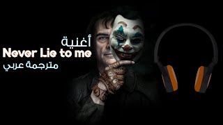 اغنية Rauf & Faik - Never Lie To Me مترجمة عربي 8d Audio