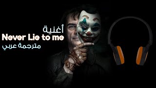 اغنية Rauf & Faik - Never Lie To Me مترجمة عربي 8D Audio