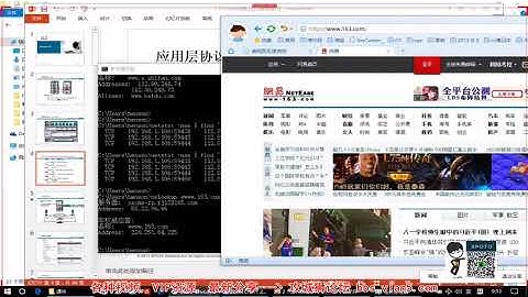 SPOTO CCNA 教程 04 TCP IP协议簇