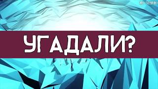 Отгадай Песню НАОБОРОТ За 10 СЕКУНД - РЭП ТЕСТ УГАДАЙ ИСПОЛНИТЕЛЯ И ПЕСНЮ ЧЕЛЛЕНДЖ | КАНАЛ 8D МУЗЫКА