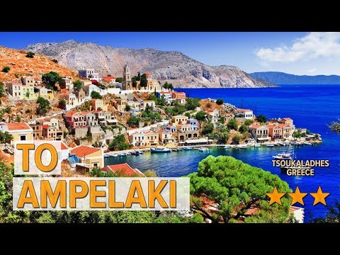 To Ampelaki hotel