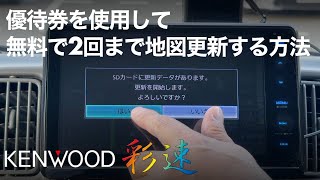 KENWOOD 彩速　MDV-L300 最新地図更新　地デジ　動作確認済み② 楽天市場】ケンウッド mdv-l300 地図更新（ブランドケンウッド）の通販