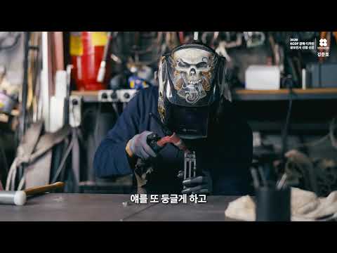 2026 KCDF 공예디자인 공모전시 신진부문 강준호 《개척자》