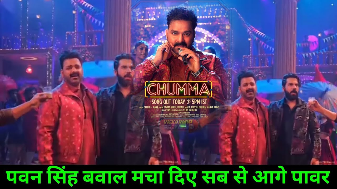 पवन सिंह फिर से मचा दिए बवाल सब की रेलाई हो गई / Pawan Singh new song